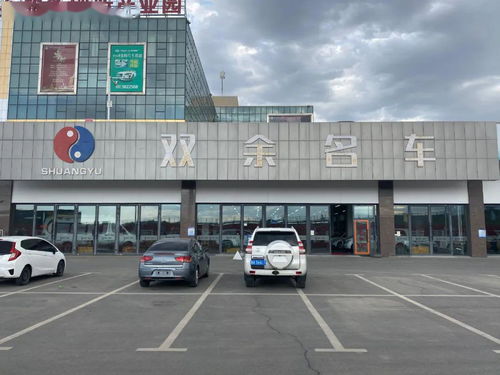 粵和精品二手車廣場 一個二手車人不再搬家的地方