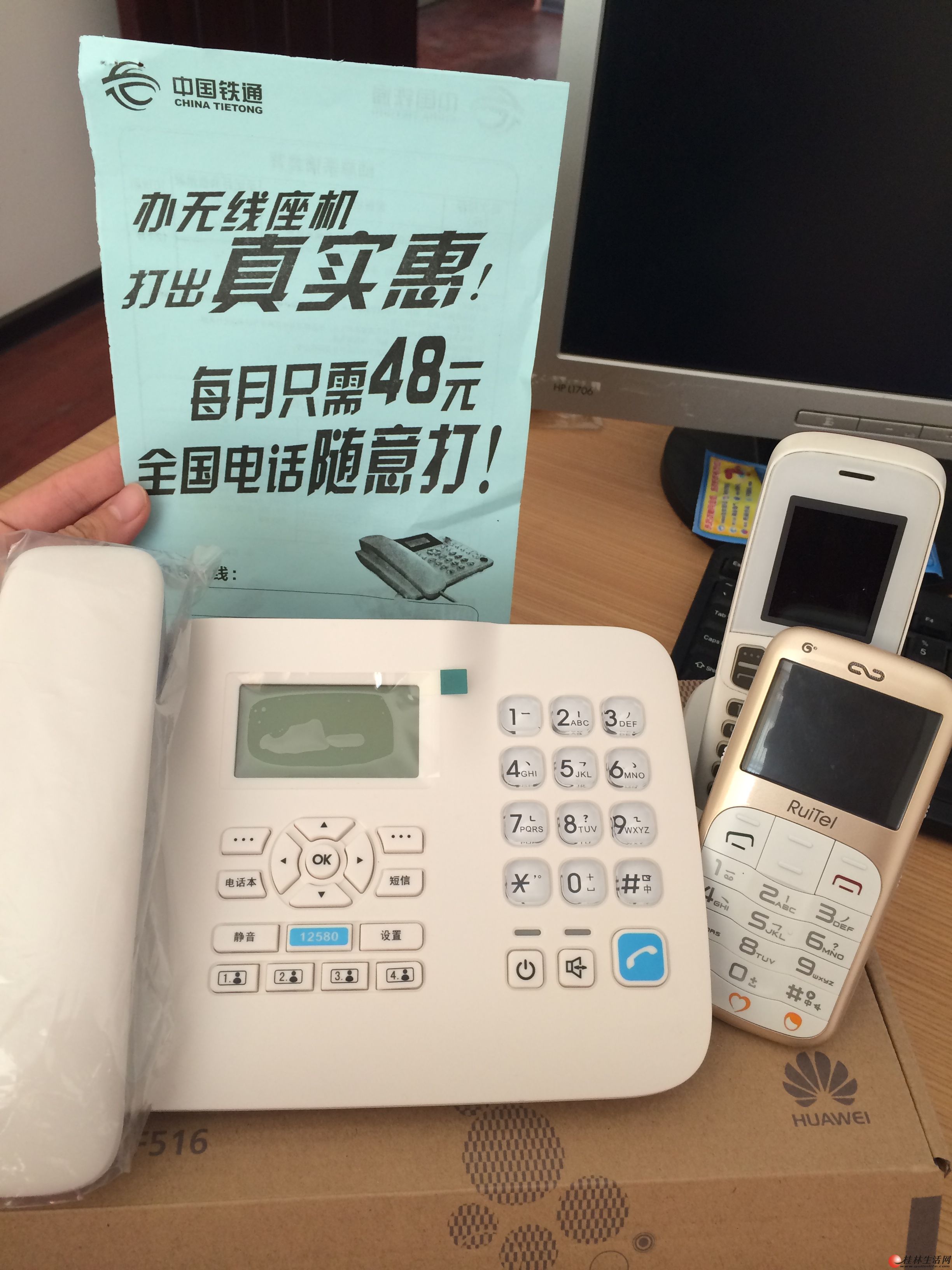 38元包本地通話，48元暢打國內！鐵通無線電話讓你告別話費打超的煩惱｜桂林二手包特價中